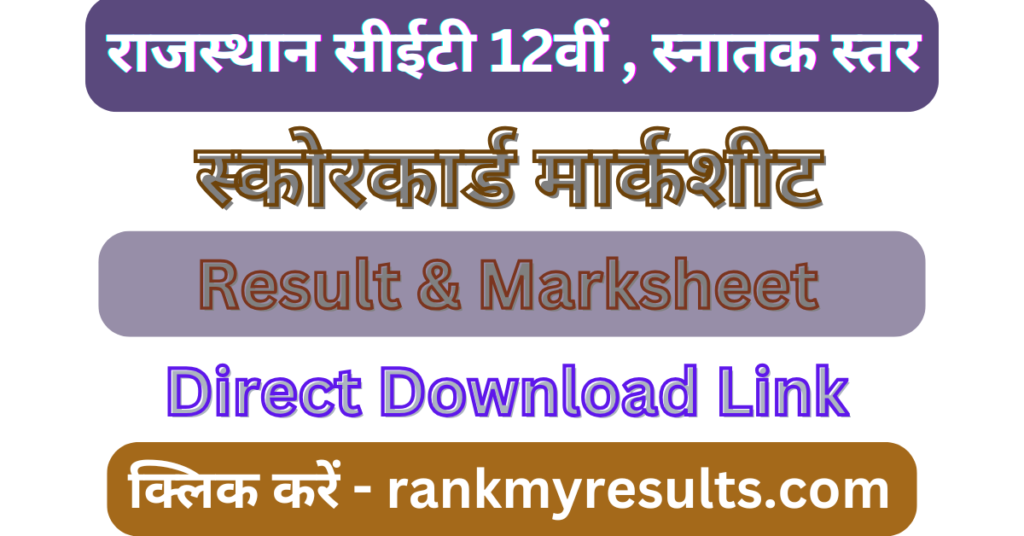 Rajasthan CET Result
